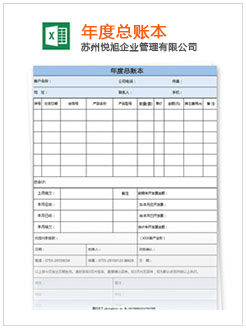 港口记账报税